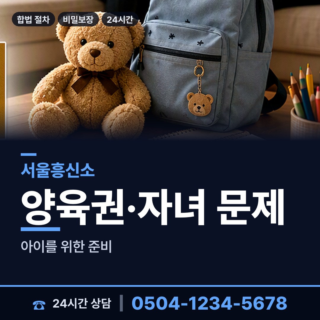 서울 번3동 흥신소추천 상담 안내